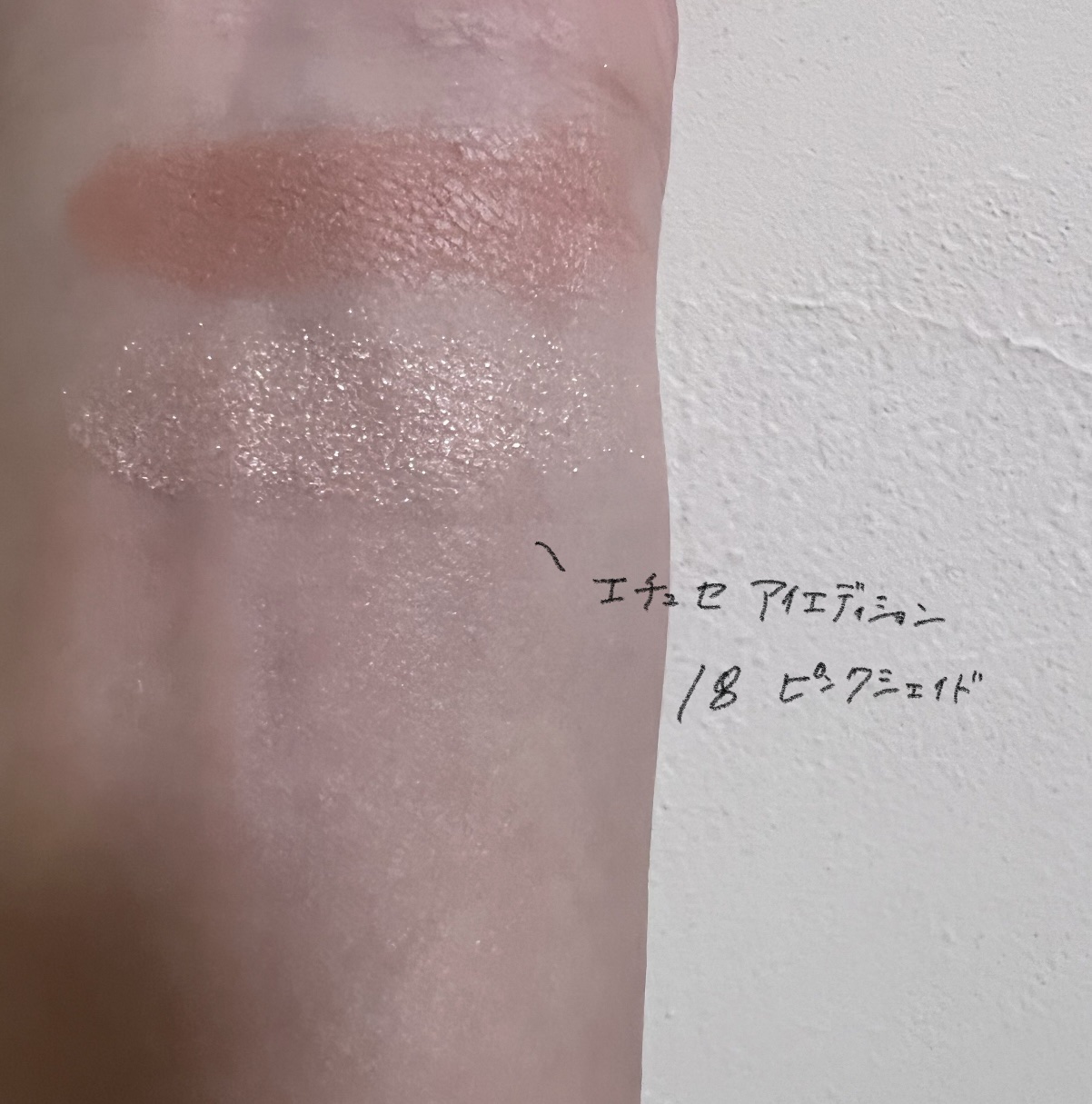 描くふたえアイライナー/CEZANNE/リキッドアイライナーを使ったクチコミ（3枚目）