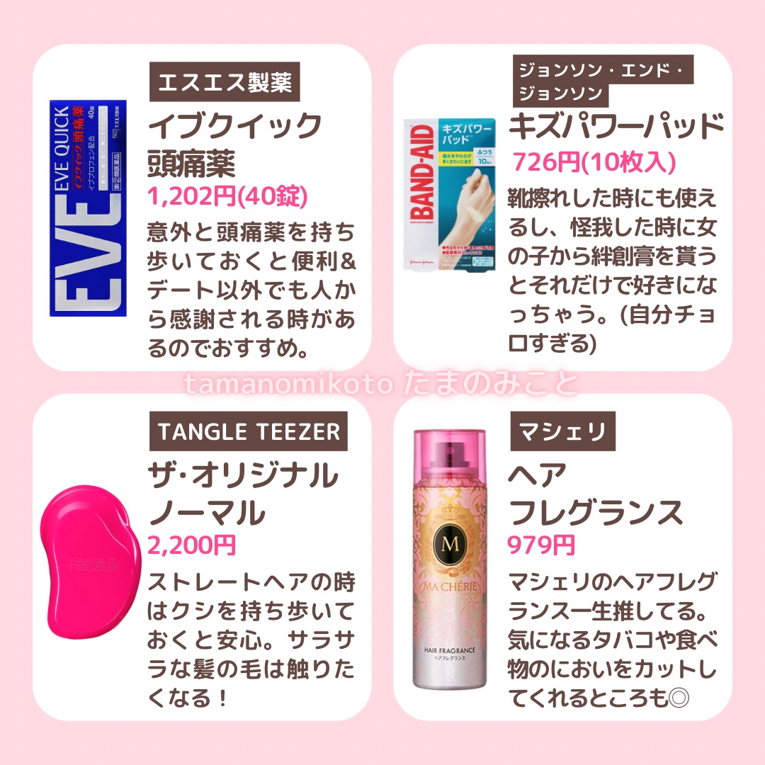 スキンベープミスト/スキンベープ/その他を使ったクチコミ（3枚目）