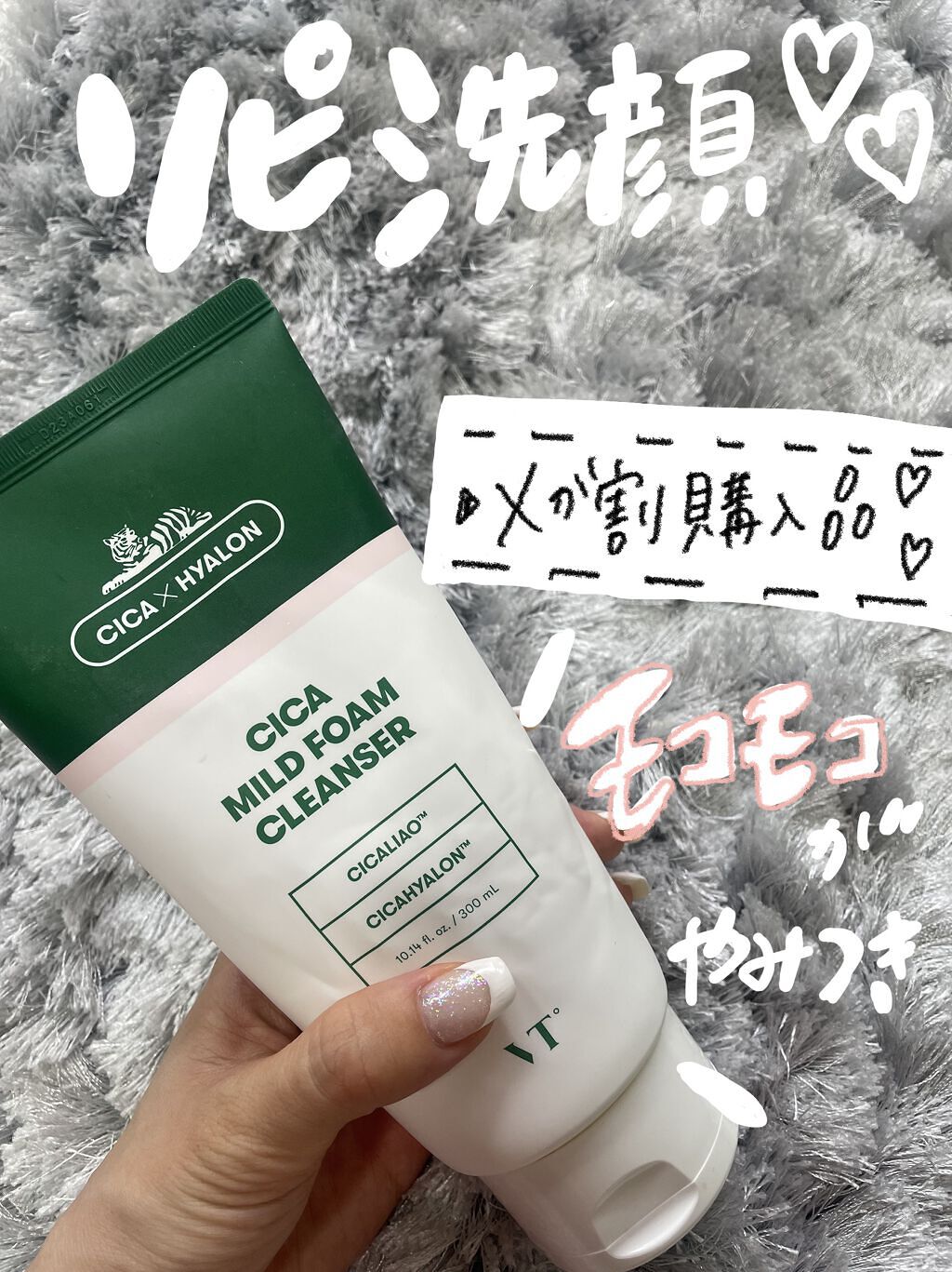 CICA マイルドフォームクレンザー/VT/洗顔フォームを使ったクチコミ（1枚目）