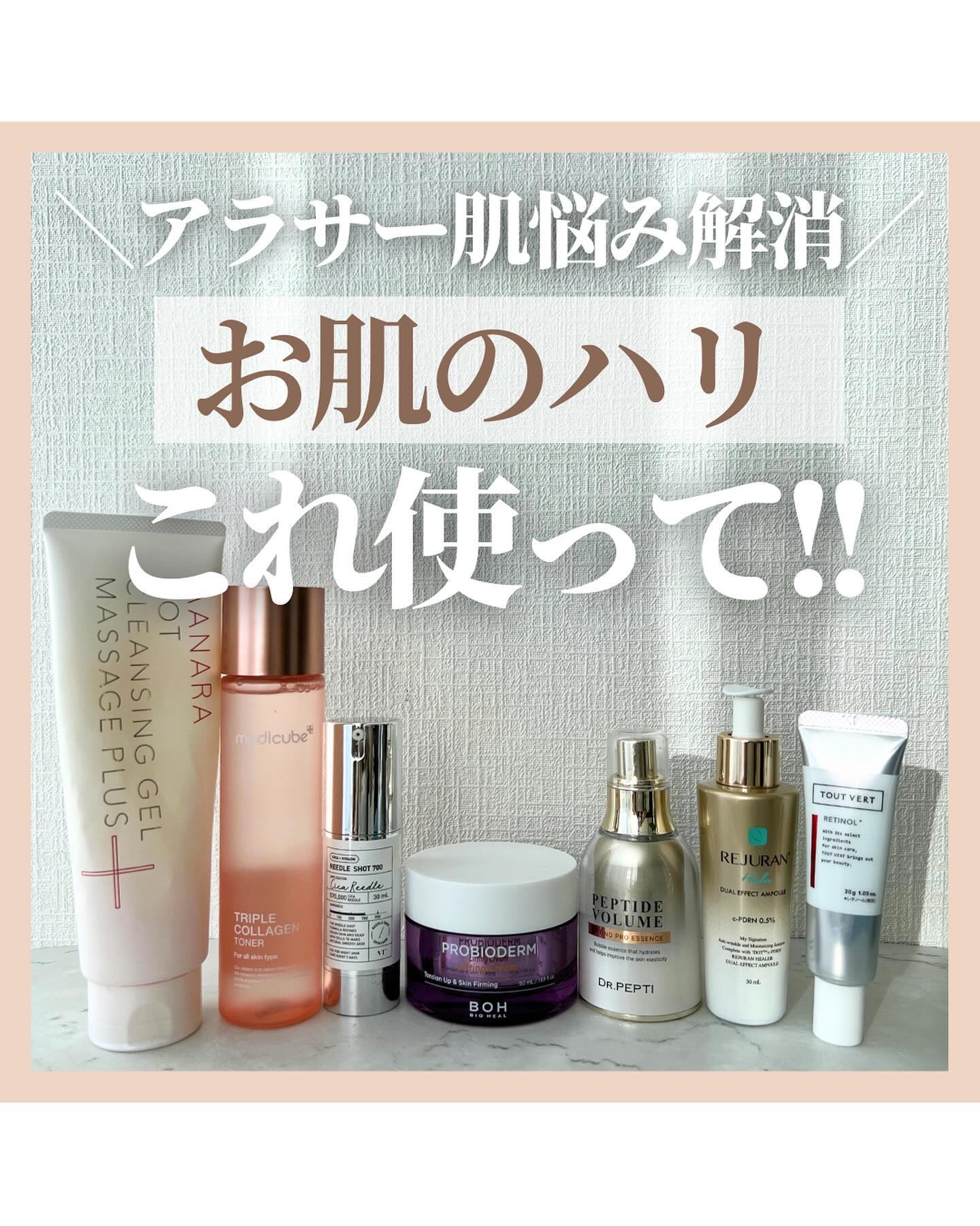 @stay.b_ ◀︎アラサーおすすめコスメはこちら！

＼アラサー肌悩み解消／
お肌のハリこれ使って!!
だんだんお肌のハリがなくなってきた…
と感じるアラサーさんは多いのではないでしょうか？🤔

化粧していてもノリが悪かったり
ふと鏡