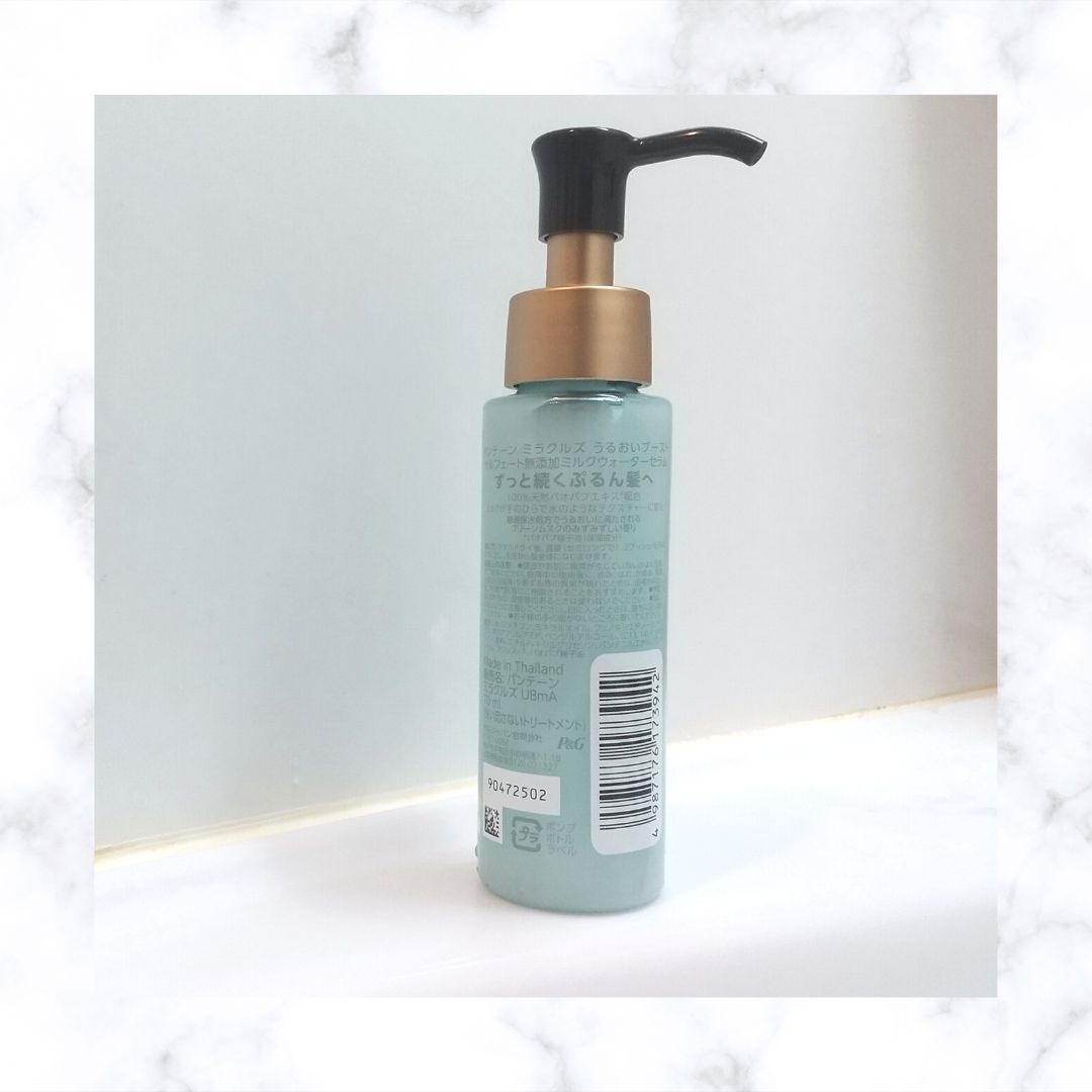 ミラクルズ うるおいブーストミルクウォーターセラム/パンテーン/アウトバストリートメントを使ったクチコミ（3枚目）