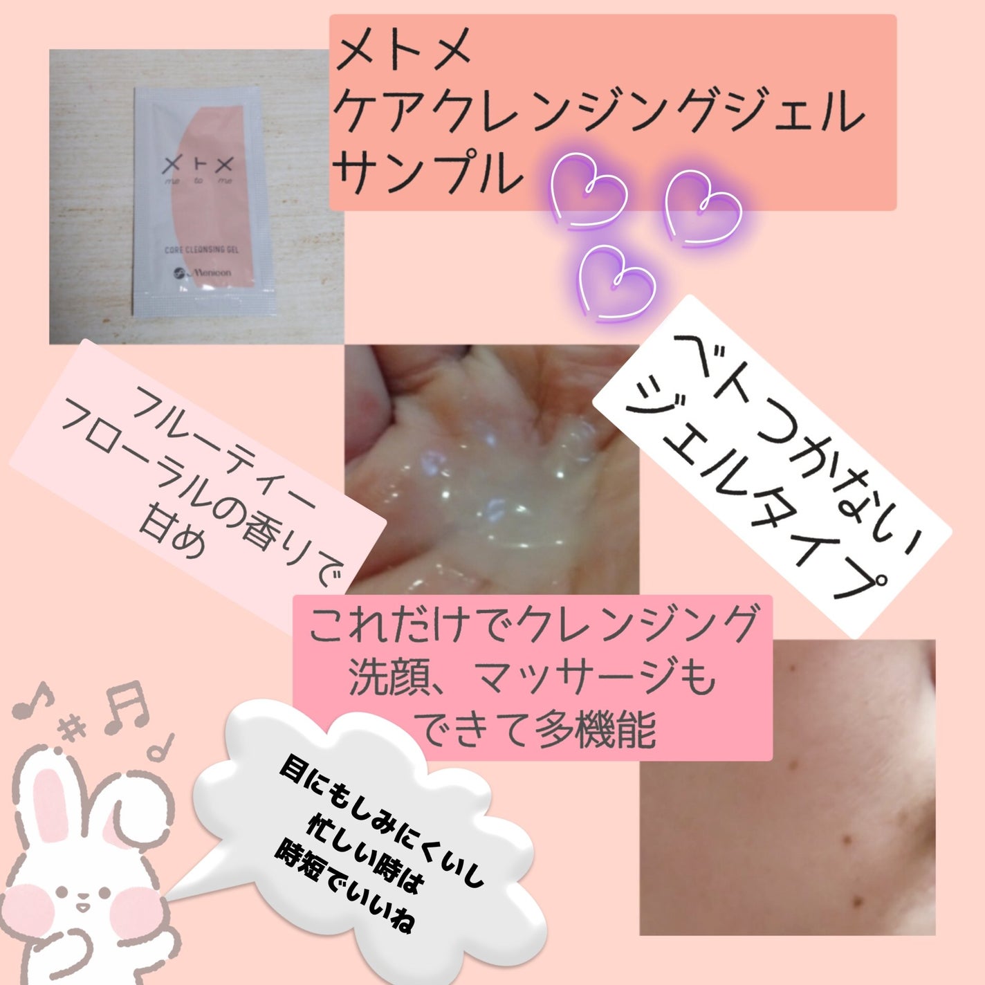 メトメ ケアクレンジングジェル/メトメ/クレンジングジェルを使ったクチコミ(2枚目)