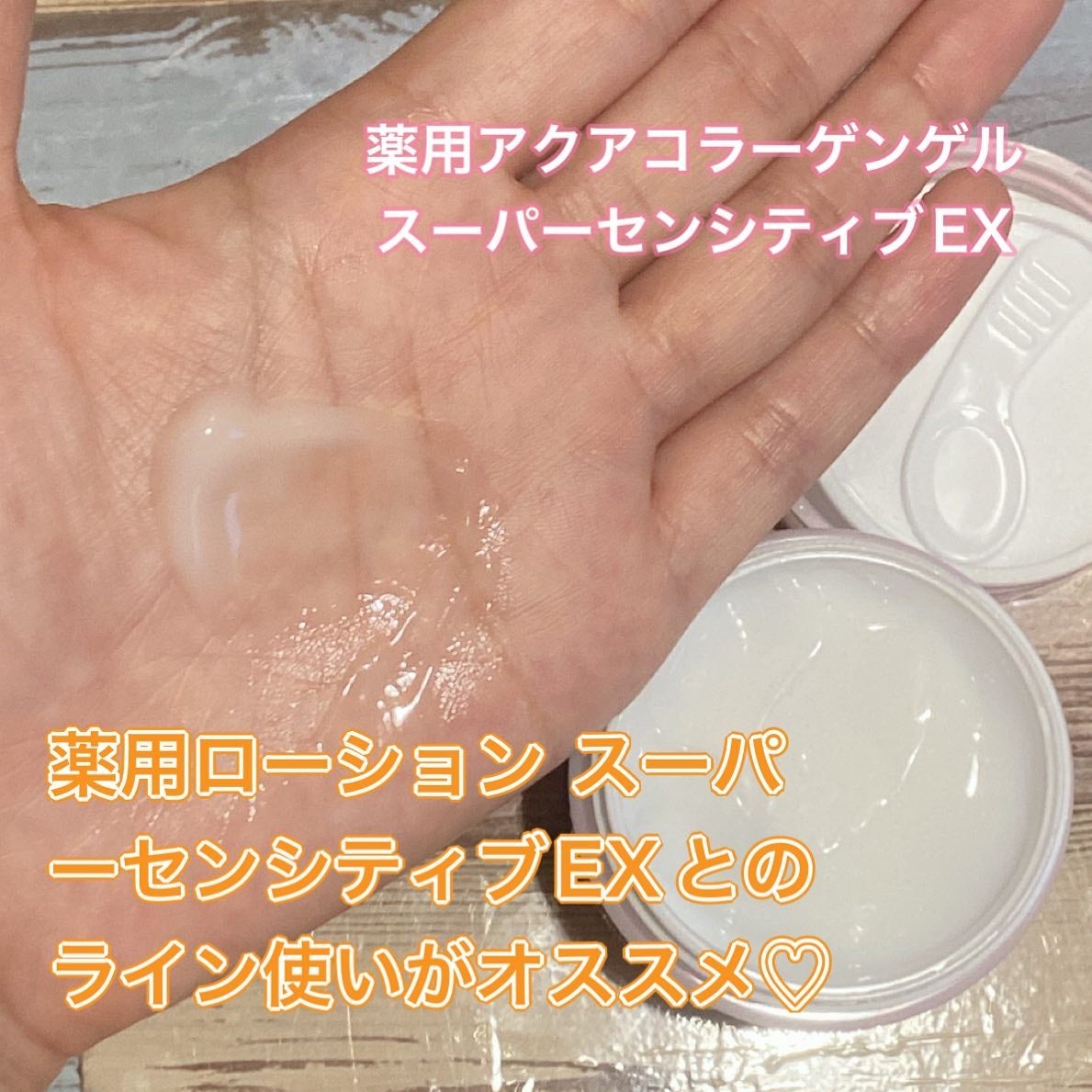 薬用ローション センシティブEX/ドクターシーラボⓇ/化粧水を使ったクチコミ(4枚目)