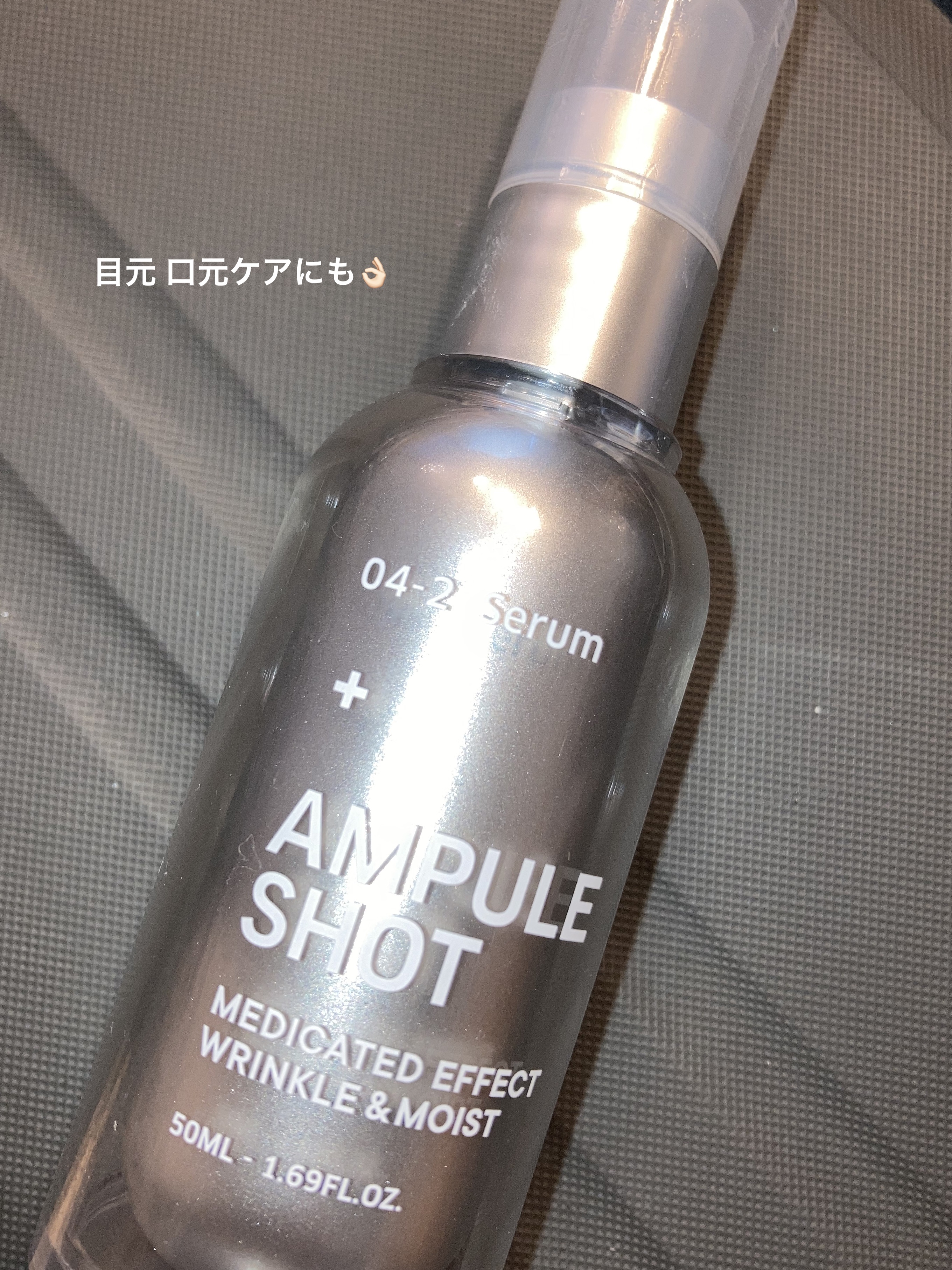 薬用 エフェクト リンクル＆モイスト セラム/AMPULE SHOT/美容液を使ったクチコミ（1枚目）