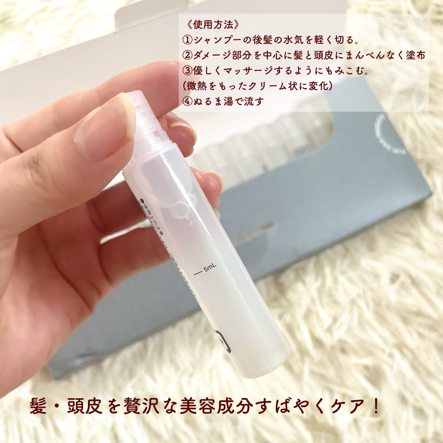 アンプルトリートメント/PLAY HAIR PRODUCTS/アウトバストリートメントを使ったクチコミ(3枚目)