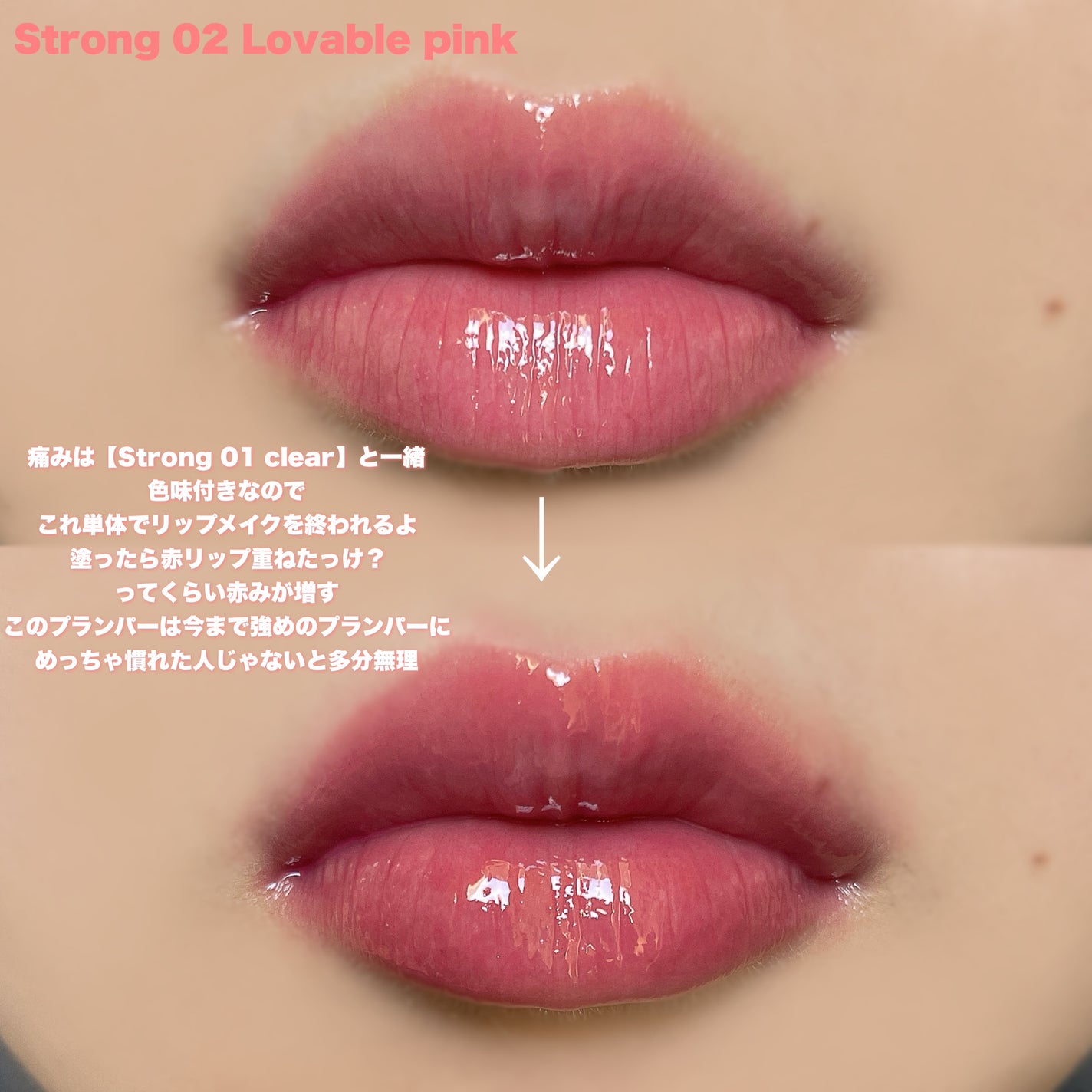 ウォーターフルリッププランパー/COSNORI/リッププランパーを使ったクチコミ(7枚目)