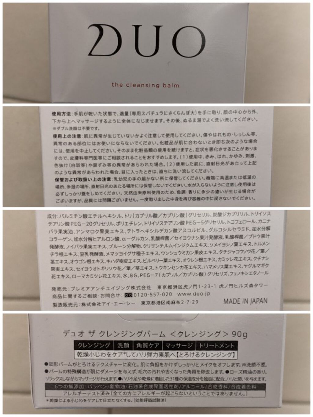 デュオ ザ クレンジングバーム/DUO/クレンジングバームを使ったクチコミ（2枚目）