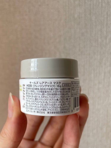 キールズ レアアース マスク/Kiehl's/洗い流すパック・マスクを使ったクチコミ（2枚目）