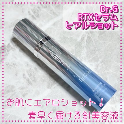 RTXセラム ヒアルショット/Dr.G/美容液を使ったクチコミ(1枚目)