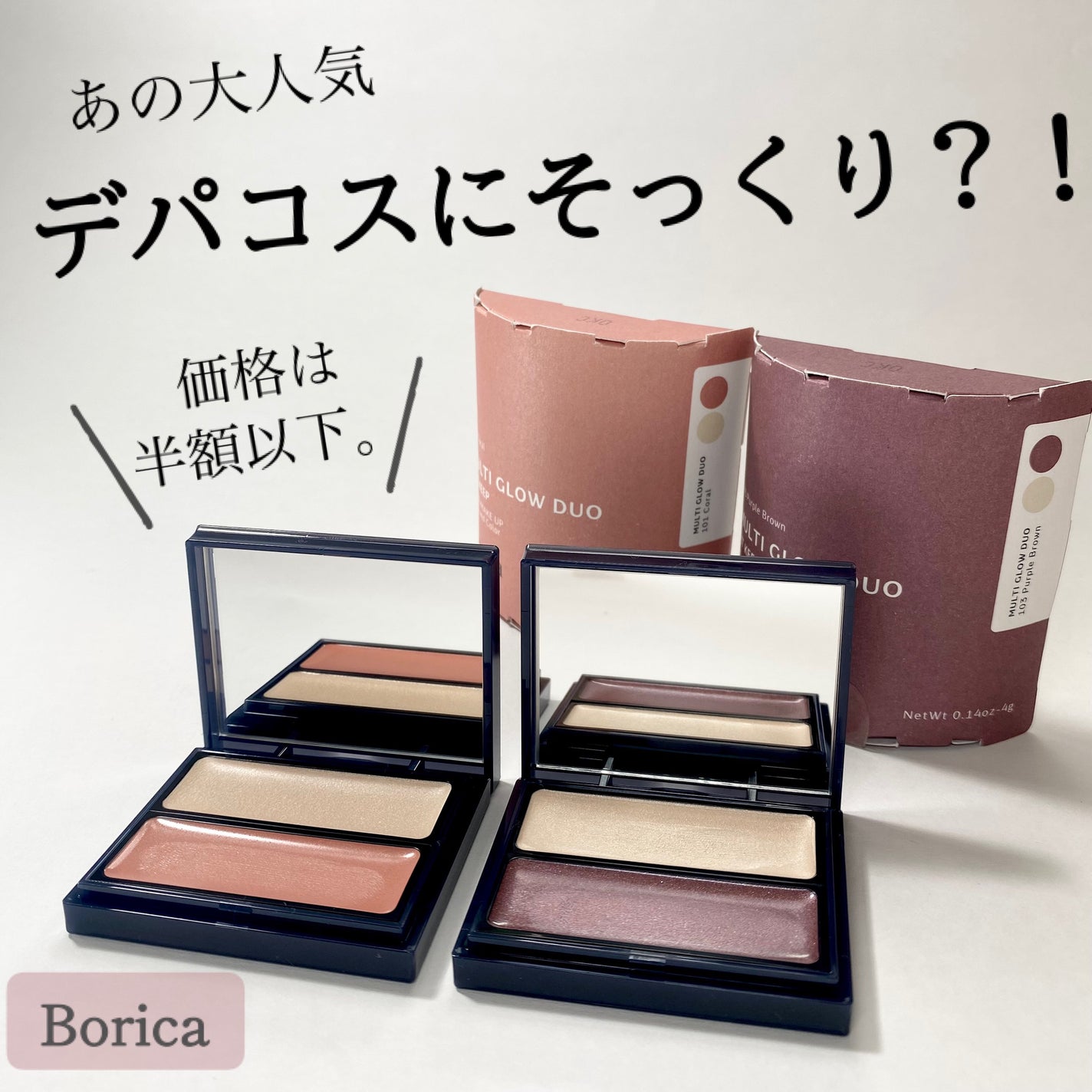 THREE シマリング グロー デュオ/THREE/クリームハイライトを使ったクチコミ(1枚目)