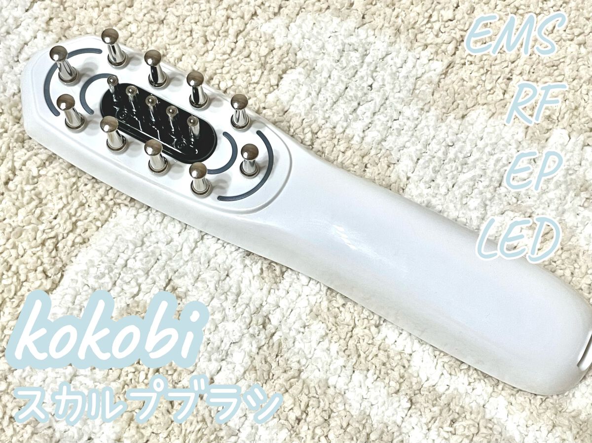 頭筋リフトブラシ/KOKOBI/ヘアケアグッズを使ったクチコミ(1枚目)