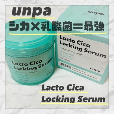 Lacto Cica Locking Cerum/unpa/シートマスク・パックを使ったクチコミ（1枚目）