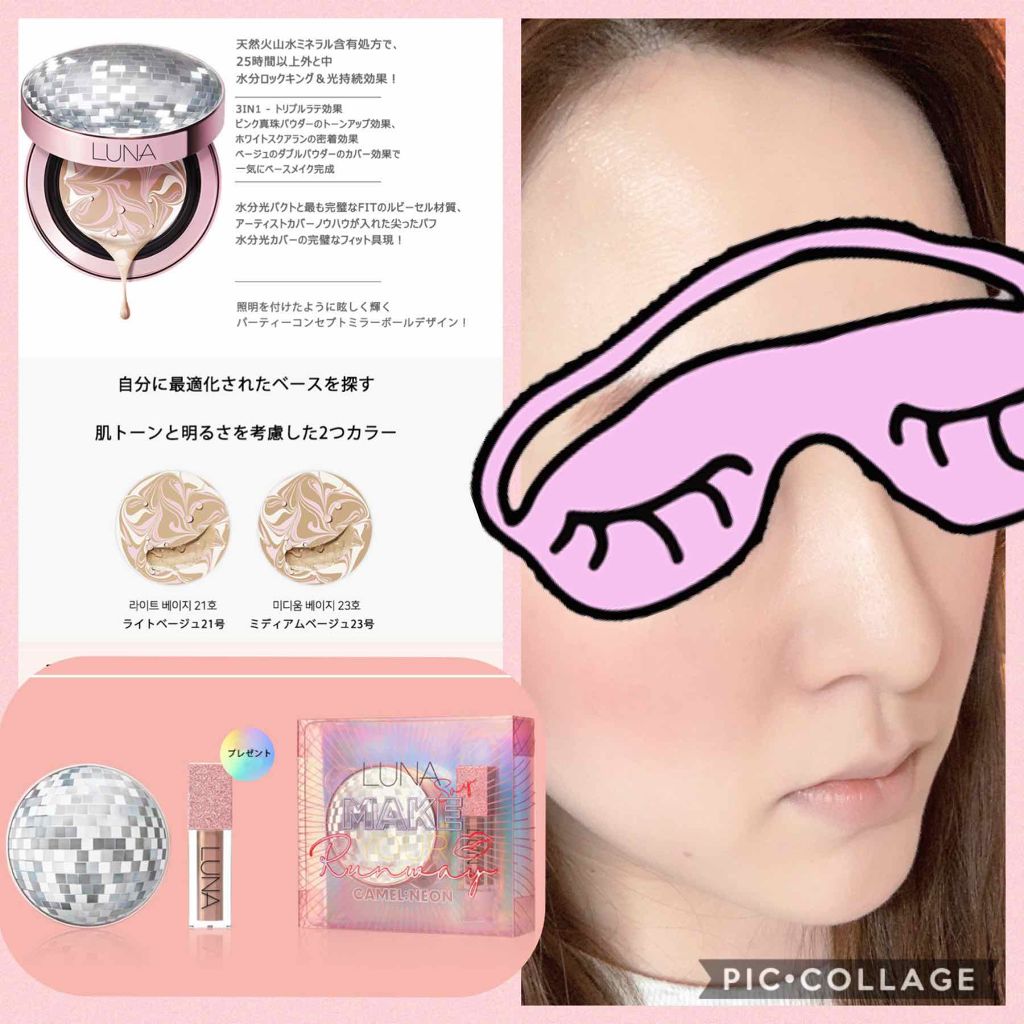 エッセンスウォーターパクトFX/LUNA/クリーム・エマルジョンファンデーションを使ったクチコミ（3枚目）