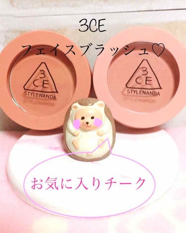 3CE MOOD RECIPE FACE BLUSH  #ROSE BEIGE/3CE/パウダーチークを使ったクチコミ（1枚目）