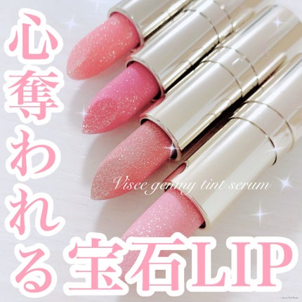 ジェミィ ティント セラム/Visée/リップティントを使ったクチコミ(1枚目)