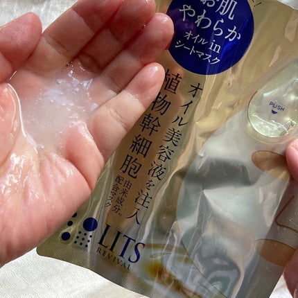 リバイバル ジェットオイルマスク/リッツ/シートマスク・パックを使ったクチコミ(7枚目)