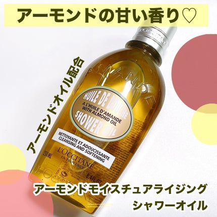 ã¢ãŒã¢ã³ã ã¢ã€ã¹ãã£ã©ã€ãžã³ã°ã·ã£ã¯ãŒãªã€ã«/L'OCCITANE/ããã£ãœãŒãã䜿ã£ãã¯ãã³ãïŒ1æç®ïŒ