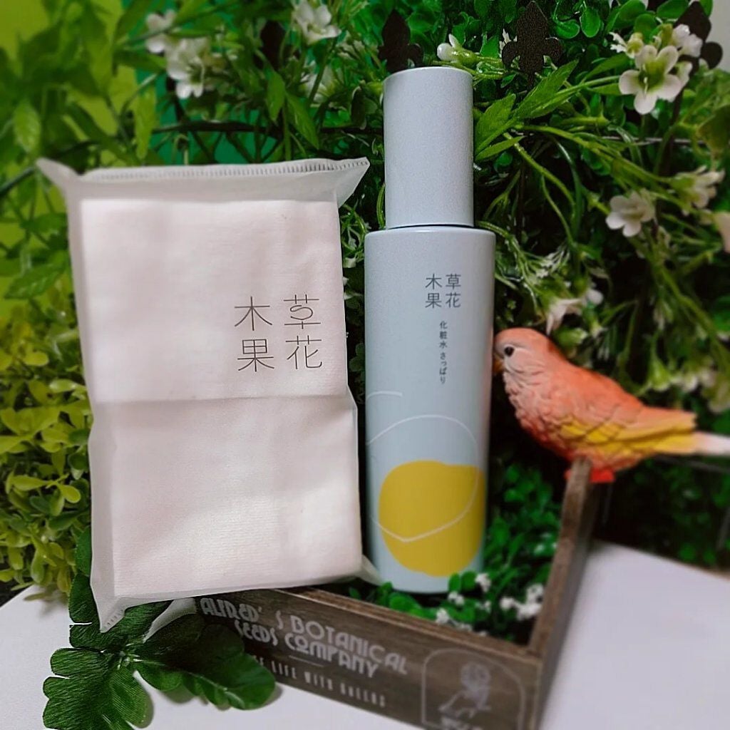 草花木果 化粧水(さっぱり)/草花木果/化粧水を使ったクチコミ(1枚目)