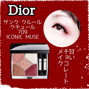 【旧】サンク クルール クチュール/Dior/パウダーアイシャドウの画像