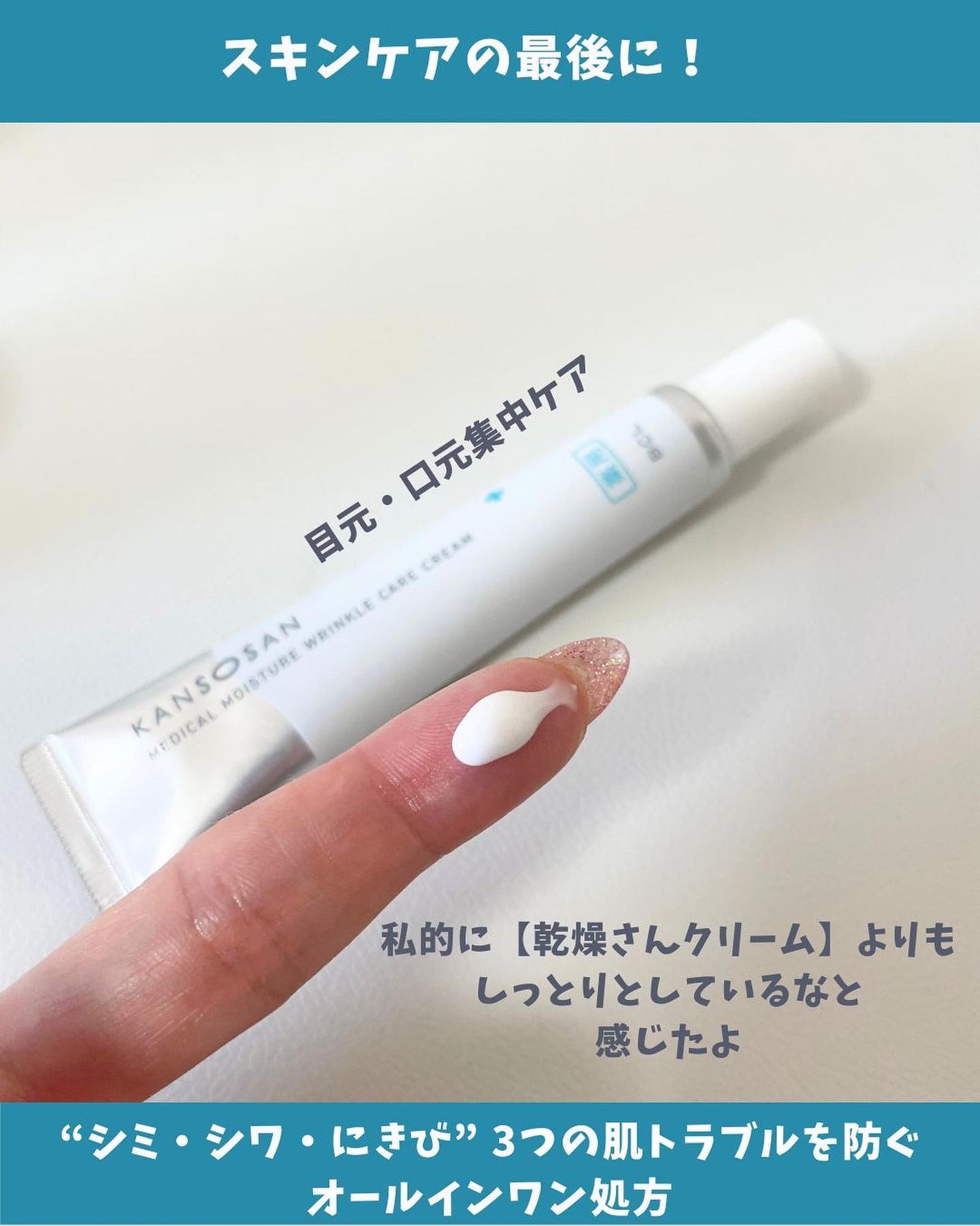 ぽ よ ま る【可愛くて楽しい物が好き♡ꉂꉂ】 on LIPS 「初めて出会った【乾燥さん】シリーズ。なんと全て化粧品ではなく医..」(7枚目)