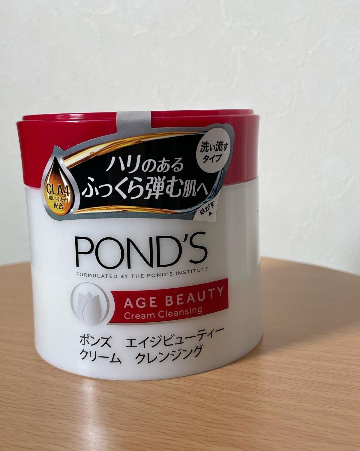 エイジビューティー クリームクレンジング/POND'S/クレンジングクリームを使ったクチコミ(1枚目)