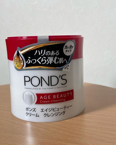 エイジビューティー クリームクレンジング/POND'S/クレンジングクリームを使ったクチコミ（1枚目）