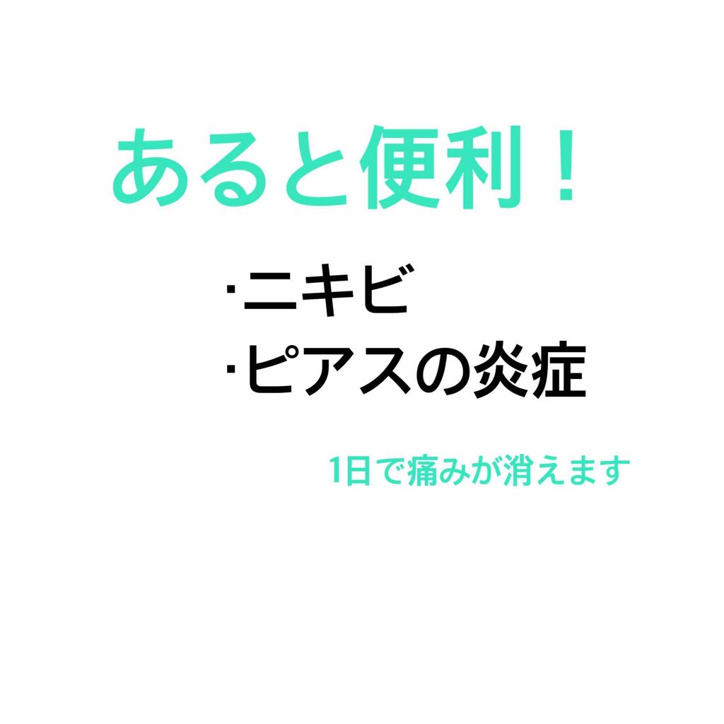 テラマイシン 軟膏(医薬品)/ジョンソン・エンド・ジョンソン/その他を使ったクチコミ（1枚目）