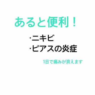 こんにちは、ちいと申します。
二重の投稿にたくさんの反応ありがとうございます(^^)

今回はあると便利！
ニキビやピアス炎症に効く、『テラマイシン』という炎症止めの軟膏のお薬です。

お値段は場所によ