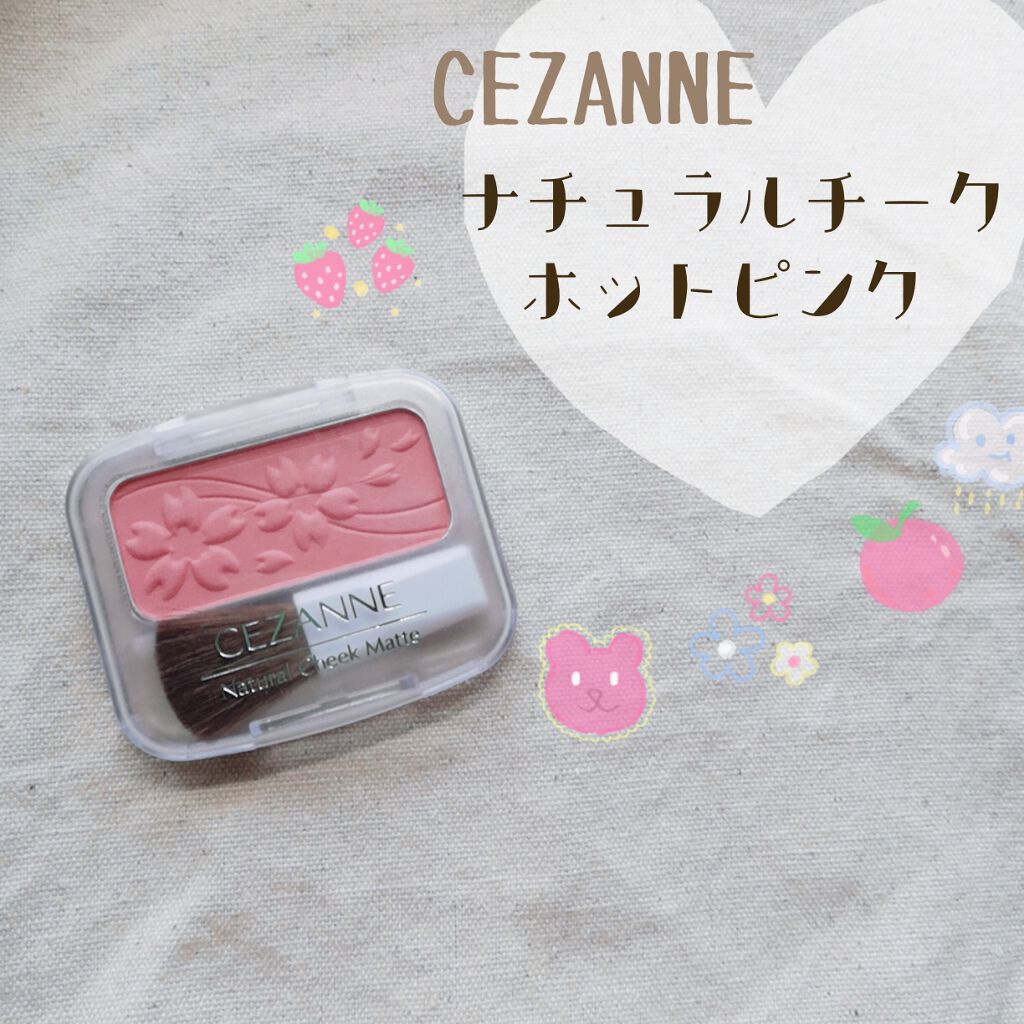 ナチュラル チークN/CEZANNE/パウダーチークを使ったクチコミ（1枚目）