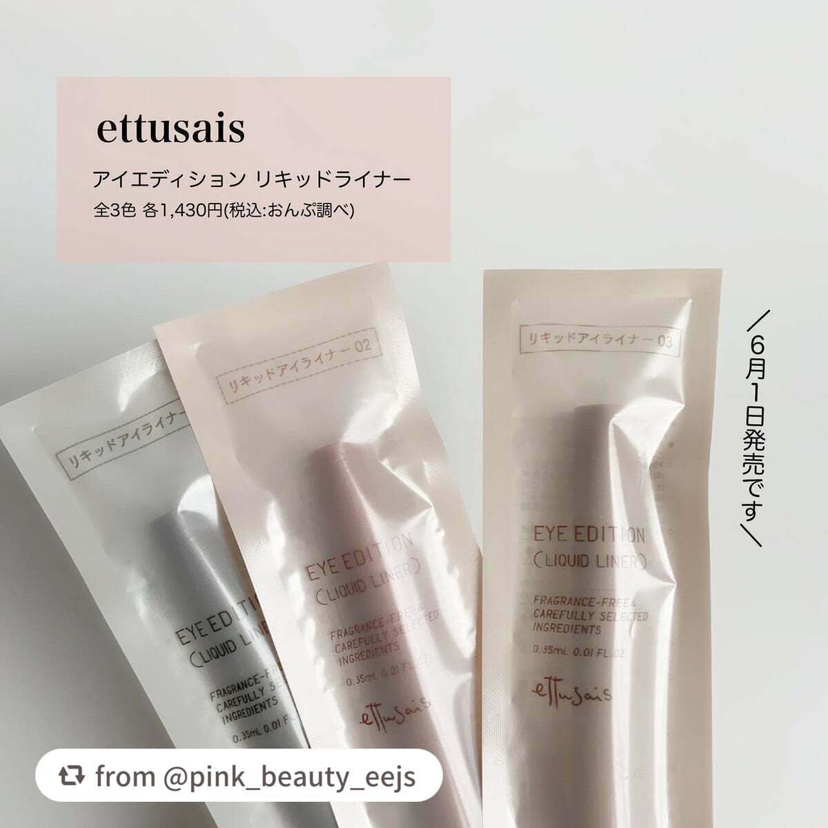 エテュセ アイエディション(リキッドライナー)/ettusais/リキッドアイライナーを使ったクチコミ(7枚目)