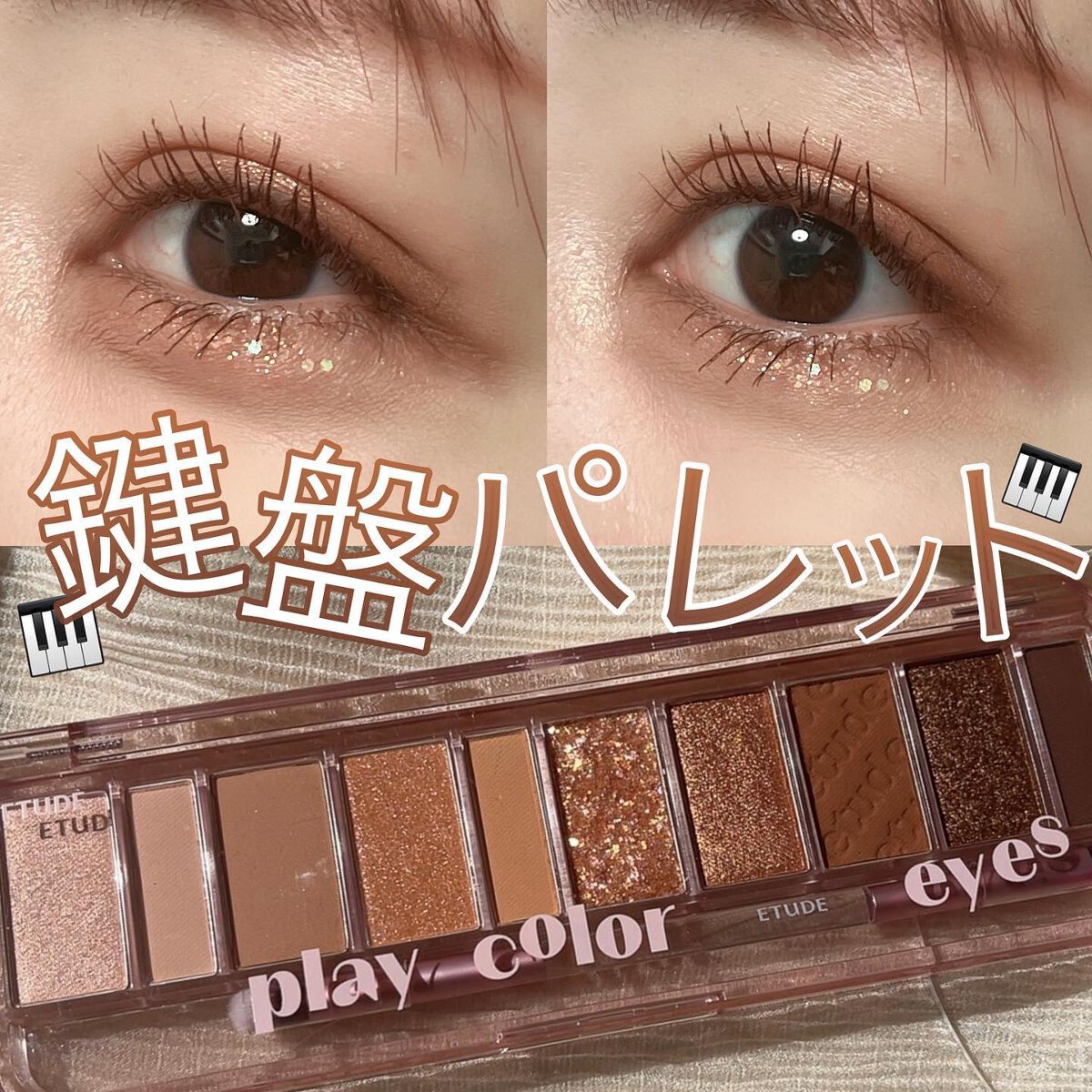 ãã¬ã€ã«ã©ãŒ ã¢ã€ã·ã£ããŠ/ETUDE/ã¢ã€ã·ã£ããŠãã¬ããã䜿ã£ãã¯ãã³ãïŒ1æç®ïŒ