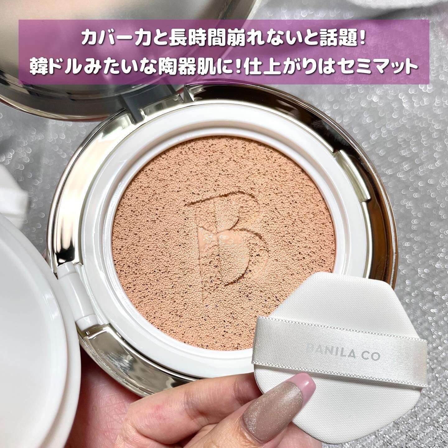 カバーリシャス アルティメット ホワイトクッション/BANILA CO/クッションファンデーションを使ったクチコミ（3枚目）