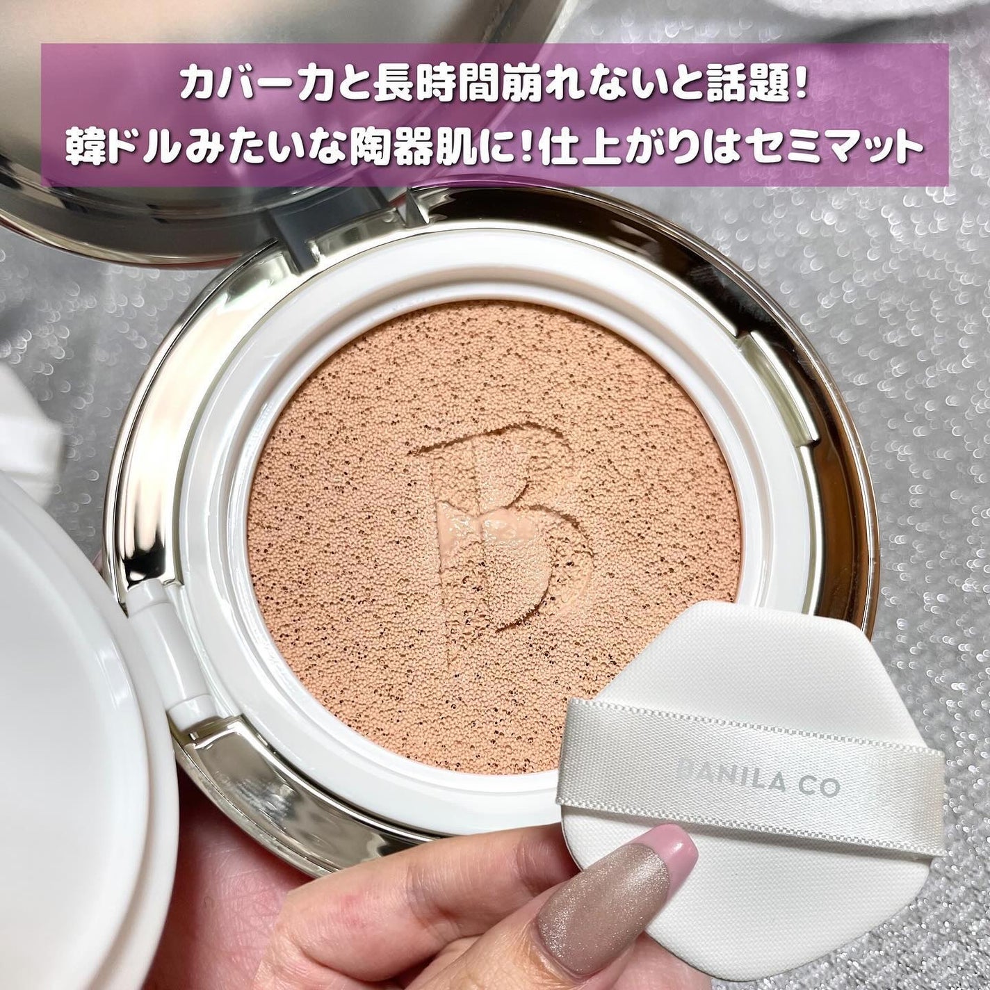 カバーリシャス アルティメット ホワイトクッション/BANILA CO/クッションファンデーションを使ったクチコミ(3枚目)
