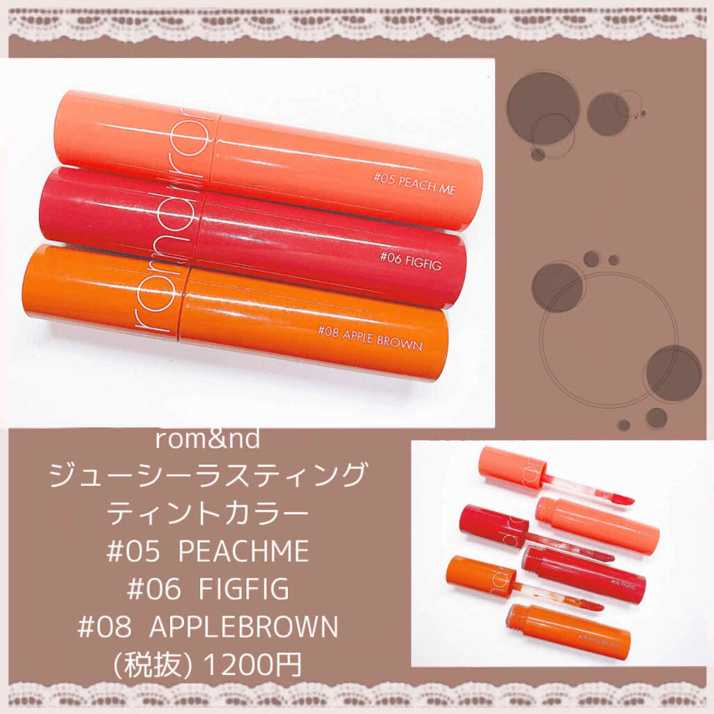 ジューシーラスティングティント/rom&nd/リップティントを使ったクチコミ（1枚目）