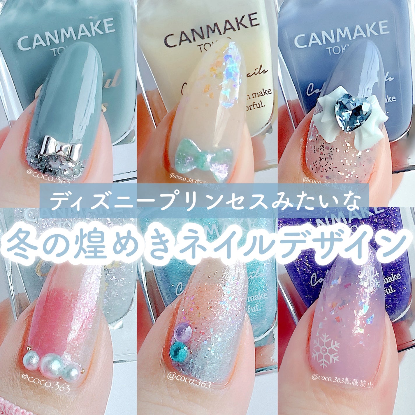 カラフルネイルズ/キャンメイク/マニキュアを使ったクチコミ(1枚目)