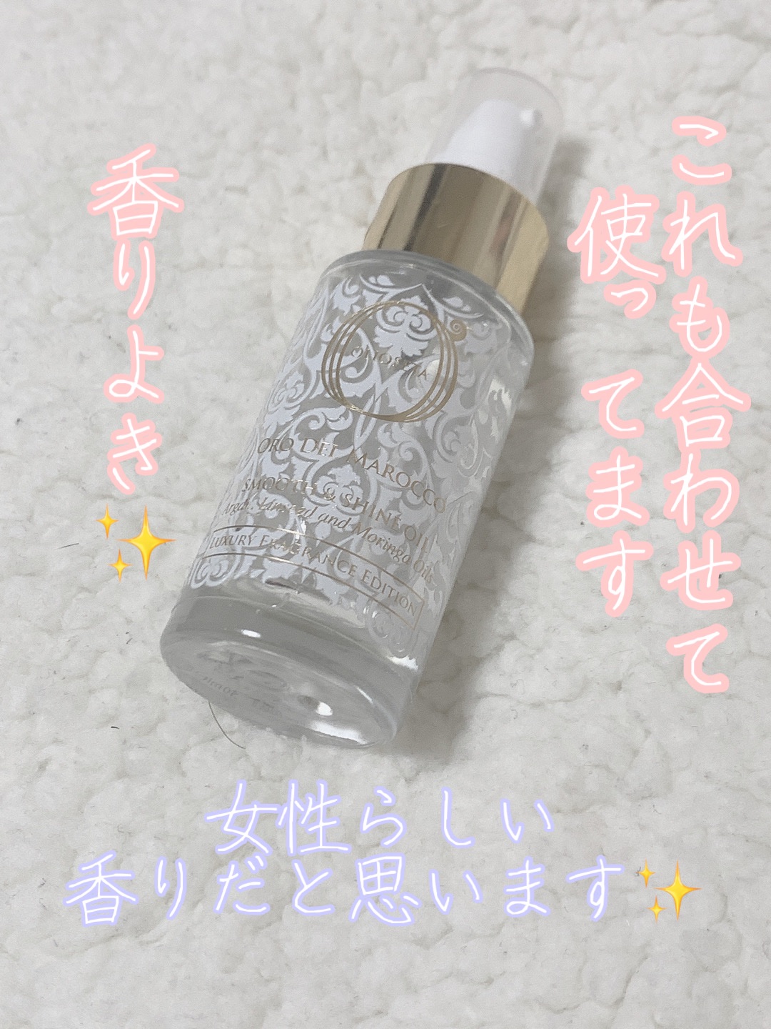 ライフアンドフェミニン/OLIOSETA(オリオセタ)/ヘアオイルを使ったクチコミ（1枚目）