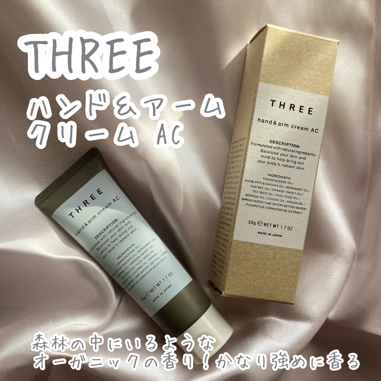 ハンド＆アーム クリーム AC R/THREE/ハンドクリームを使ったクチコミ（2枚目）