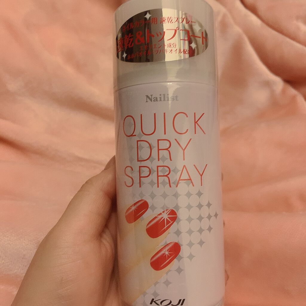 クイックドライスプレーⅡ/ネイリスト/ネイル用品を使ったクチコミ（1枚目）
