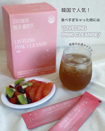 イエロークレンズ/LIVELING/美容サプリメントを使ったクチコミ(1枚目)