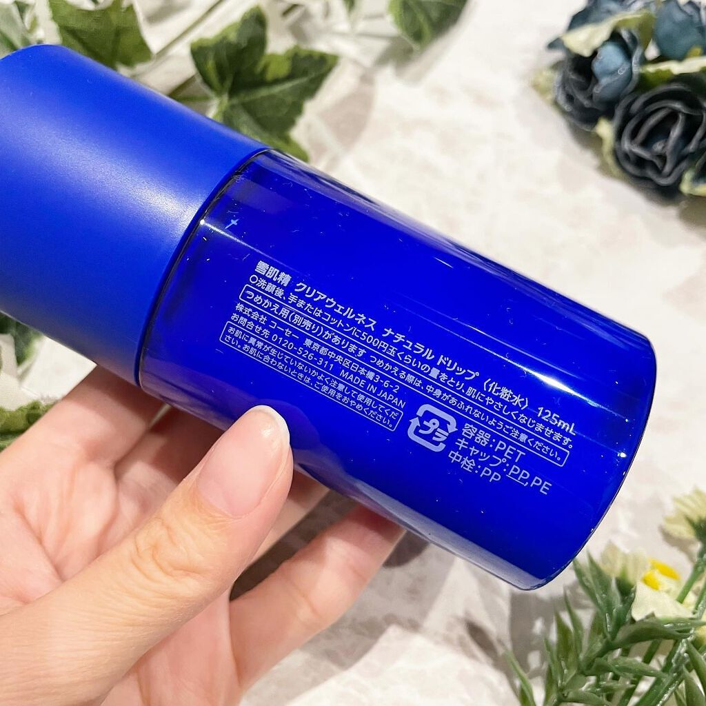 クリアウェルネス ナチュラル ドリップ/雪肌精/化粧水を使ったクチコミ（3枚目）