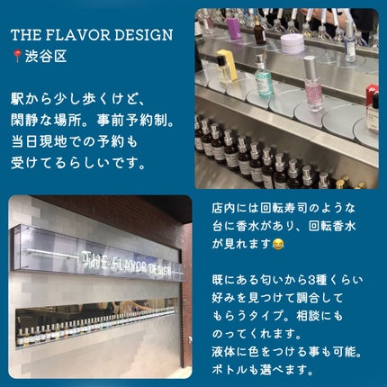 the flavor design/HE FLAVOR design/香水(その他)を使ったクチコミ(2枚目)