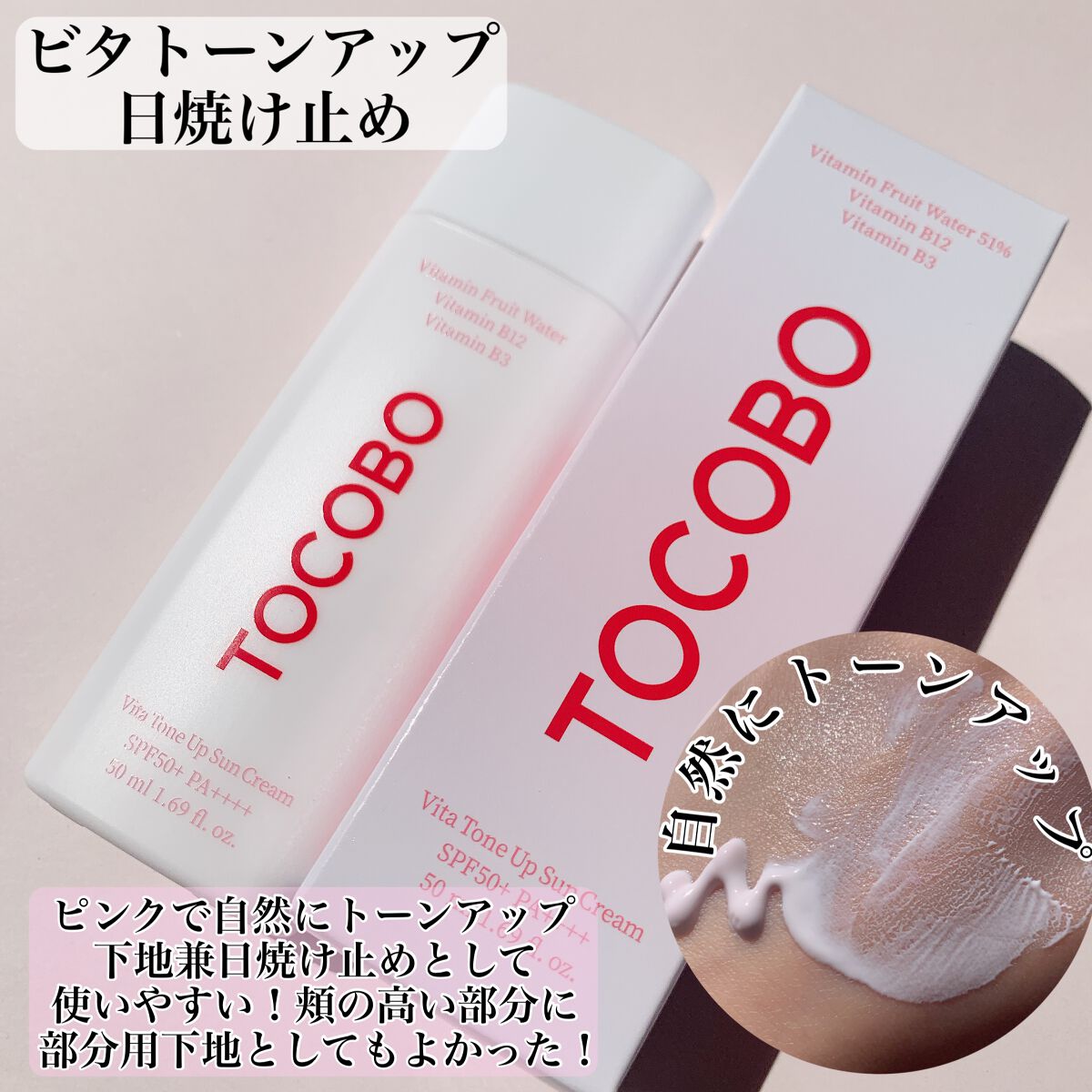 コットンソフトサンスティック/TOCOBO/日焼け止めスティックを使ったクチコミ(4枚目)