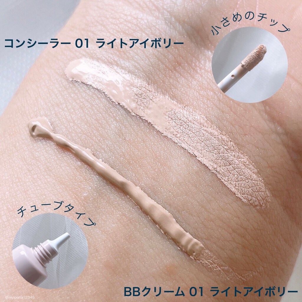 HUMIO コンシーラー/HUMIO/リキッドコンシーラーを使ったクチコミ(2枚目)