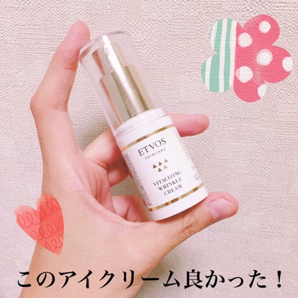 バイタライジングリンクルクリーム/エトヴォス/アイケア・アイクリームを使ったクチコミ(1枚目)