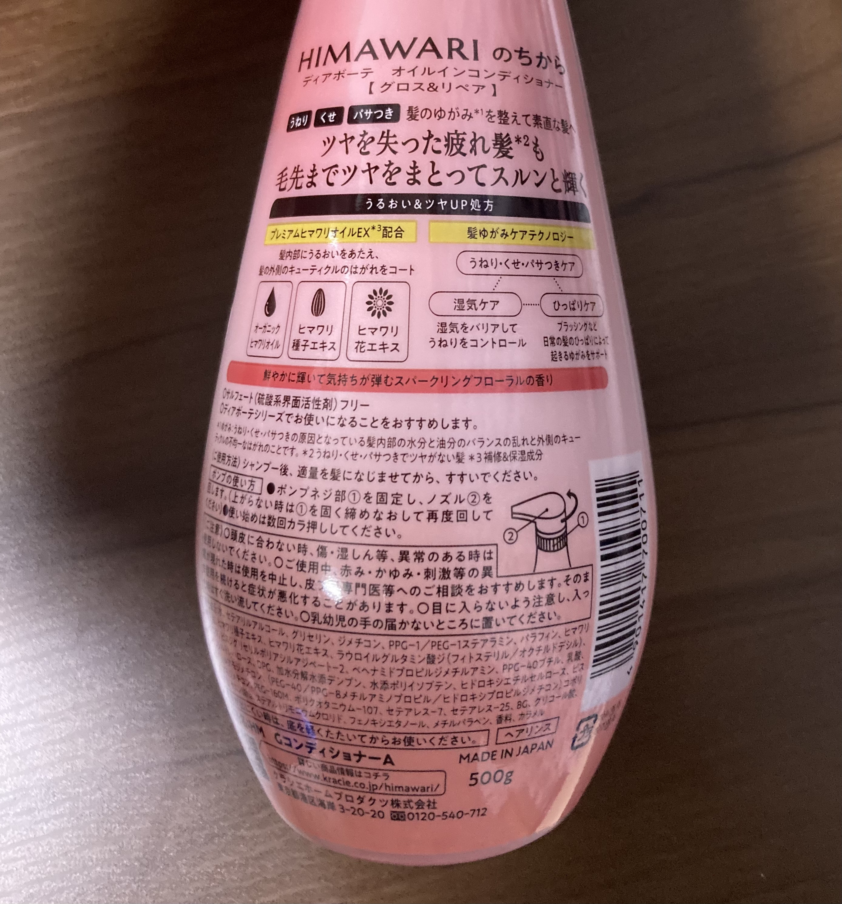 オイルインシャンプー／オイルインコンディショナー (グロス＆リペア)/ディアボーテ/市販シャンプーを使ったクチコミ（3枚目）