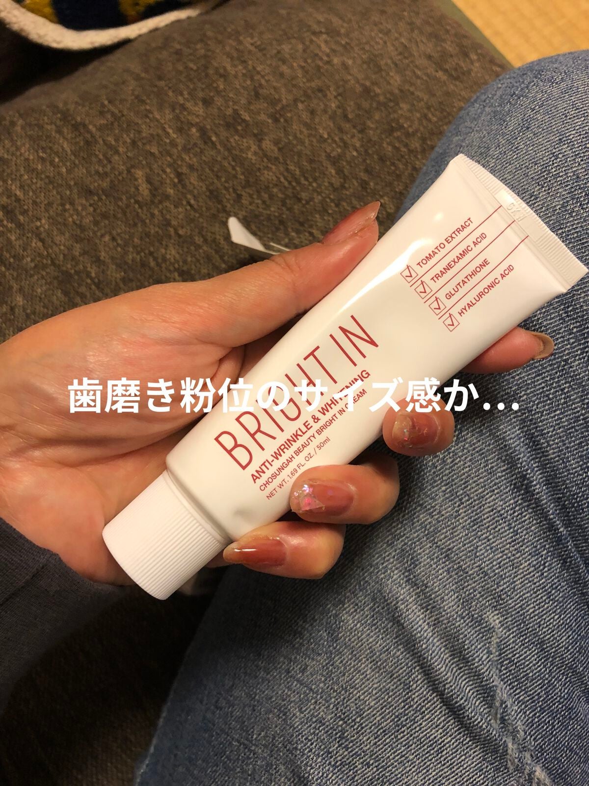 あぃち⭐︎ on LIPS 「今お肌ケアに力を入れてまして、レチノールクリームを買ったはずが..」(3枚目)