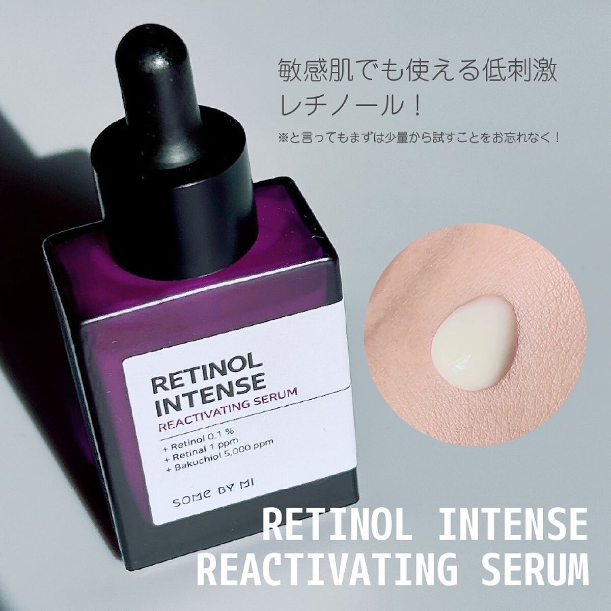 レチノールインテンシブ アドバンスドトリプルアクションアイクリーム/SOME BY MI/アイケア・アイクリームを使ったクチコミ(2枚目)