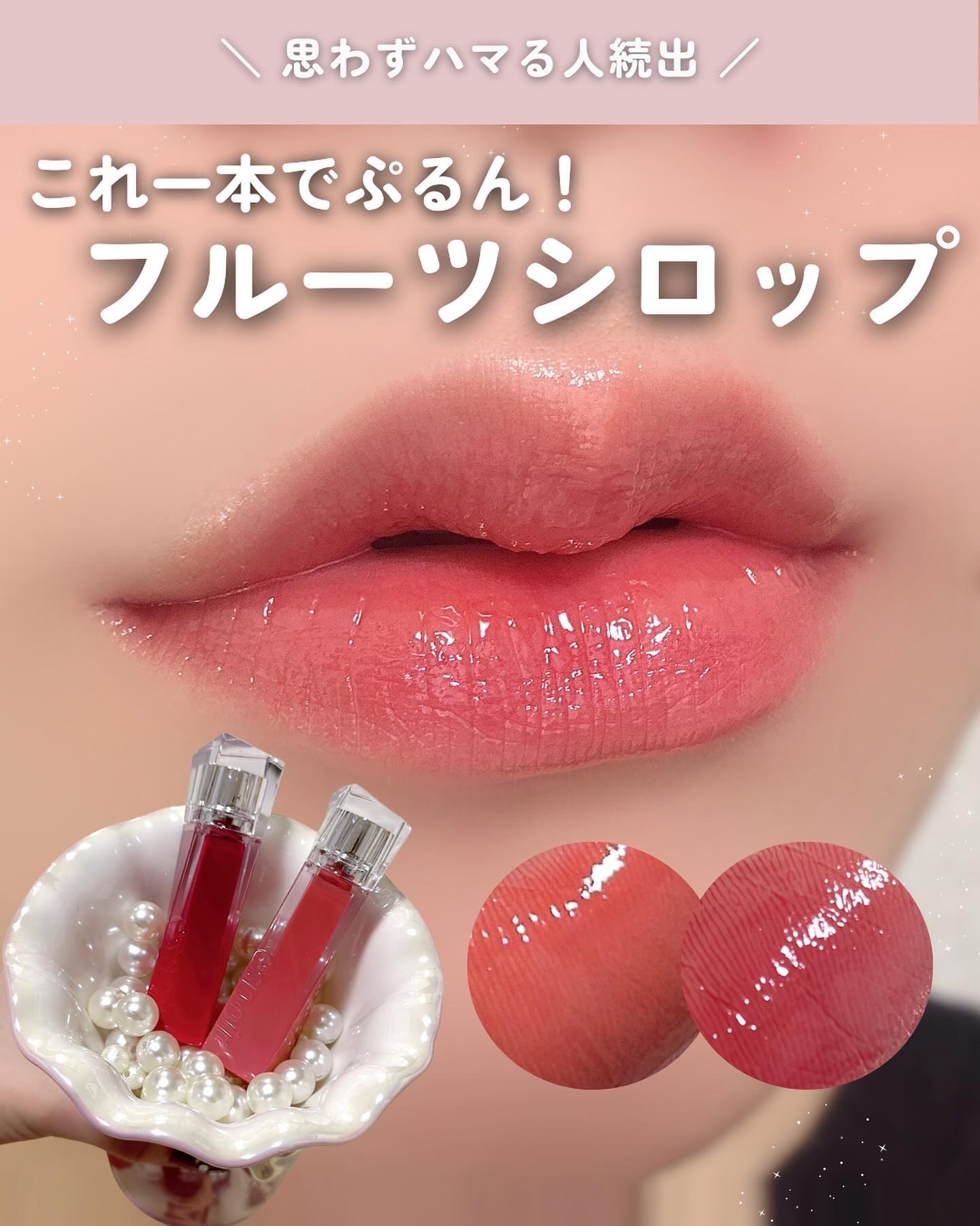 クチュールリップティントグレイズ/espoir/リップティントを使ったクチコミ（1枚目）
