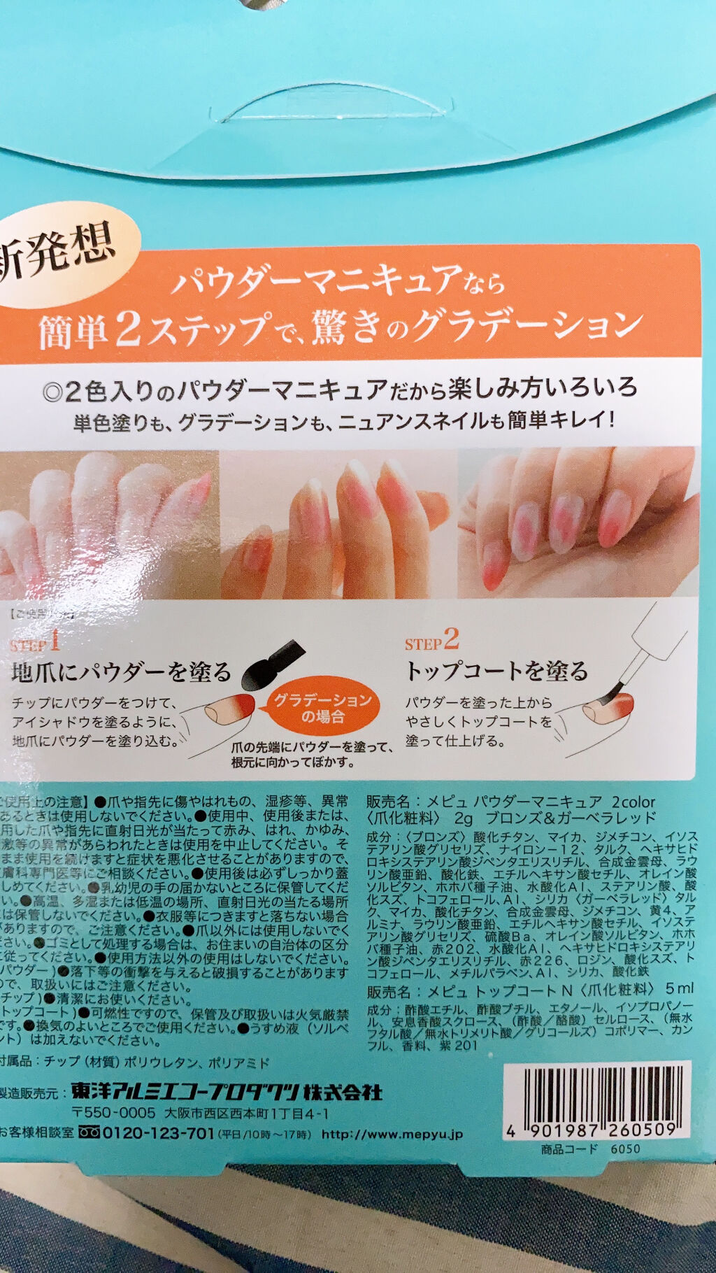 パウダーマニキュア/メピュ/マニキュアを使ったクチコミ（2枚目）
