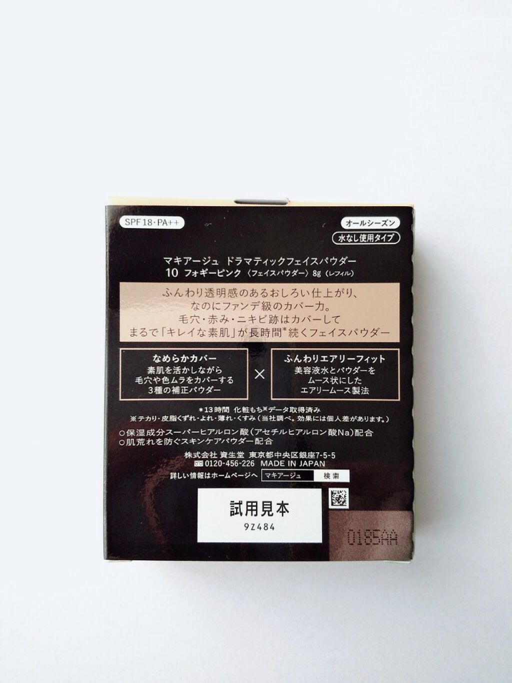 ドラマティックフェイスパウダー/マキアージュ/プレストパウダーを使ったクチコミ(4枚目)